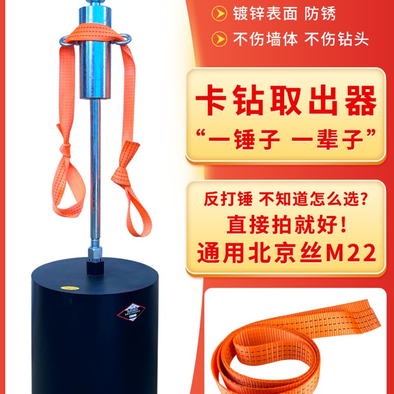 水钻机反打锤水钻头卡钻取出神器打孔机拔钻头小泥鳅钢筋卡钻反打