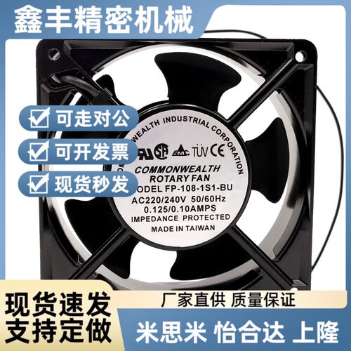 怡合型DC轴流风扇  内滑方板滑轨6-12025 12038