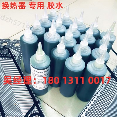 板式换热器密封垫片船用胶圈板片橡胶条配件传特水热交换器胶垫子