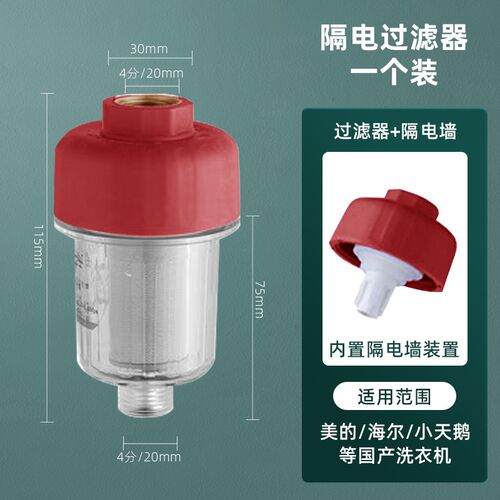 ll电热水器前置过滤器家用净水器水垢花洒水N龙头家用洗衣机滤水