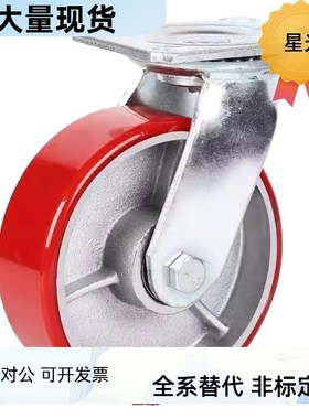 C-CTIK100-U C-CTIJ/CTIS 125 150-U替米斯米脚轮万向红色聚氨酯