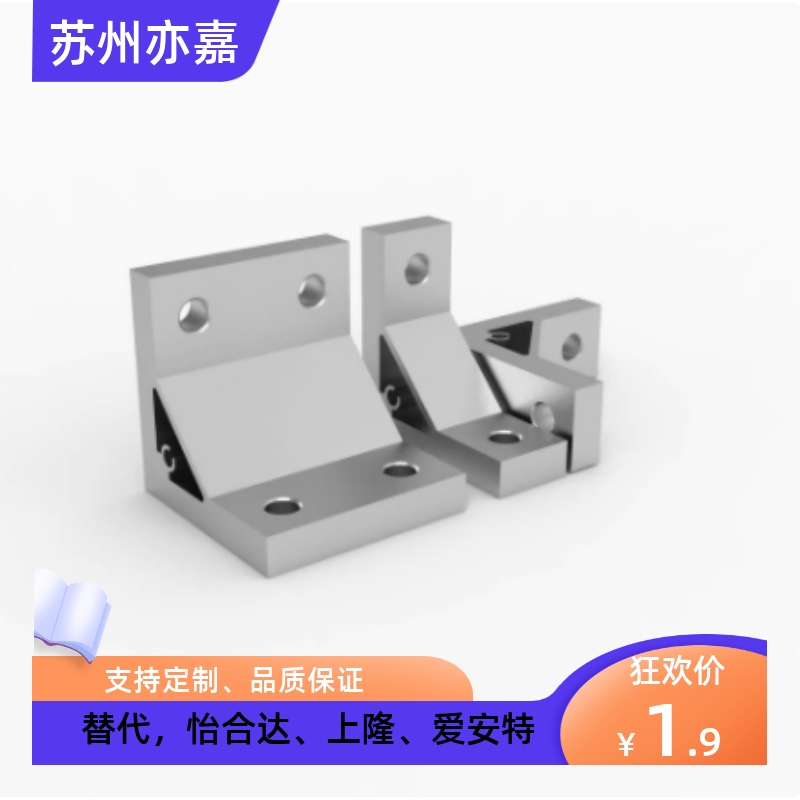 替HBLUS50/NBLTS角码C-NBLTD8/HBLTD6支架HBLUD5/HBLUDB件HBLUDW3