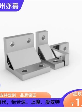 替HBLUS50/NBLTS角码C-NBLTD8/HBLTD6支架HBLUD5/HBLUDB件HBLUDW3