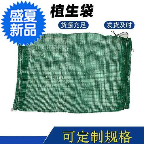 涤纶防洪绿d色护坡生态袋土工布框架沙袋长L丝绿化R铺设防O护袋施