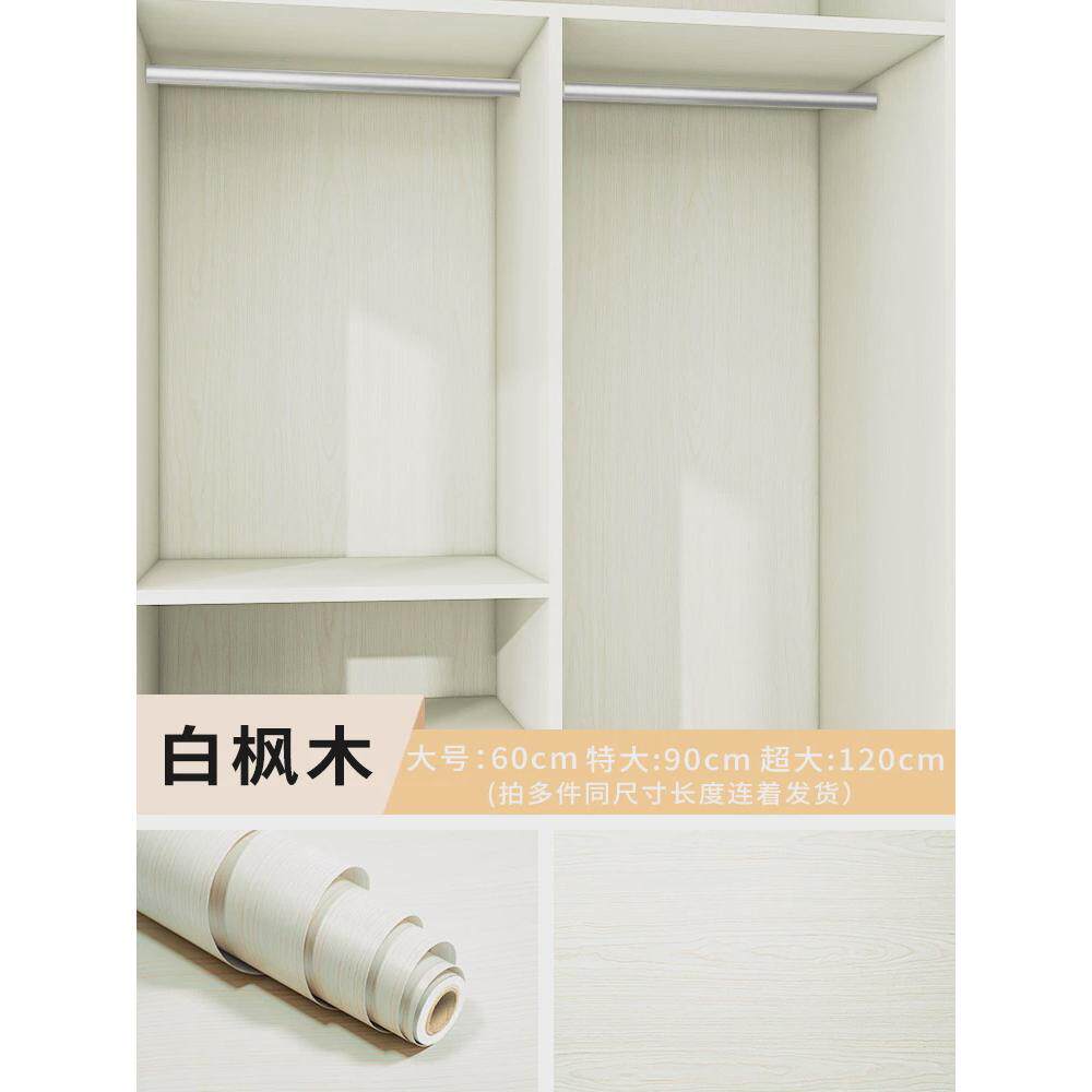 木纹衣柜贴纸内部自粘翻新防水防潮防霉木纹纸橱柜子家具新款