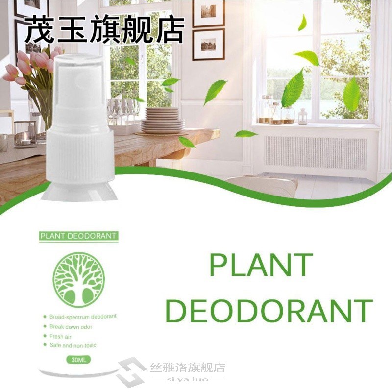 Plant Extracts Fragrance Toilet Air Freshener Spray Liquid W