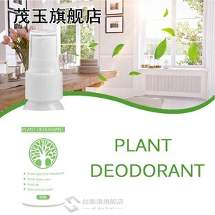 Plant Extracts Fragrance Toilet Air Freshener Spray Liquid W