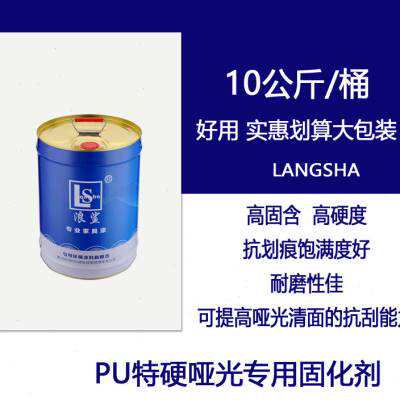 速发浪鲨水晶高硬PU透明清漆底漆抗刮伤亮光半哑面漆抗划痕聚酯木