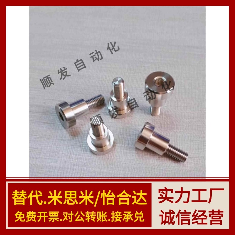 内六角支点台阶螺丝 TBH84-d8 d10 d12-L5 L6 L7 L8 L9 L10 L12