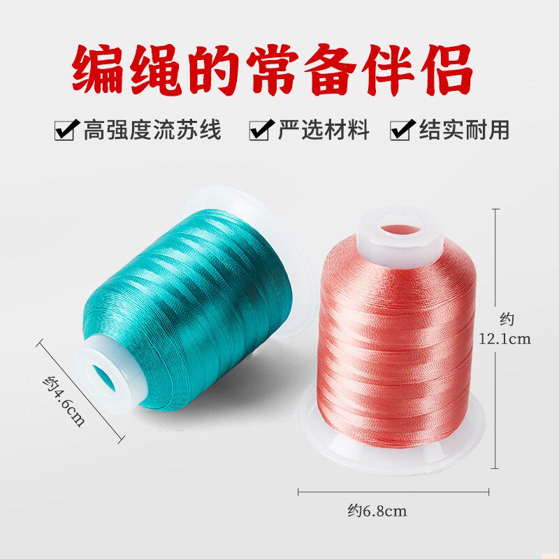 9股线流苏线手链diy手绳编绳戒指绳子手镯线绳手工编织材新品