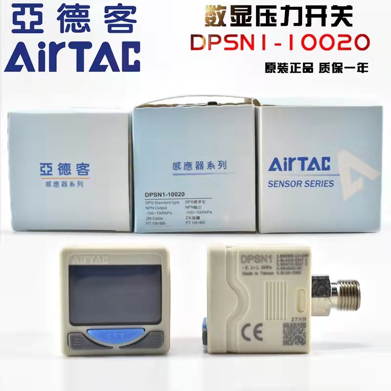 亚德客压力开关DPSN1-01020 DPSN1-01030/DPSP1-10050数显控制器
