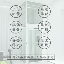 家用电梯别墅观光液压式小型无障碍室内家庭二三四五层室外螺杆式