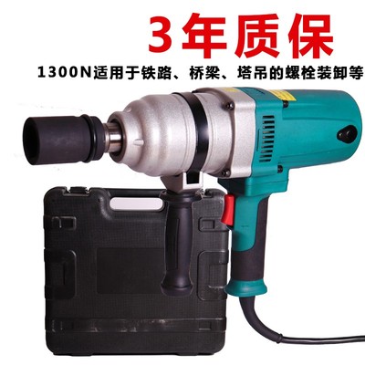 德国进口电动扳手大扭力220v插电交流电重型380v三相电动风炮板手