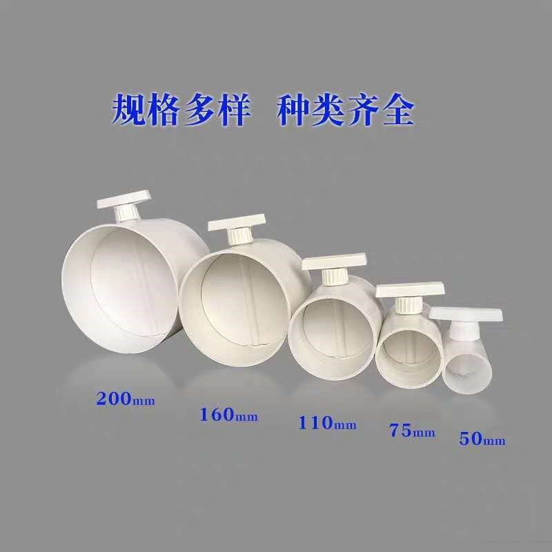 pvc通风管道手i动风量调节阀abs塑料蝶阀风阀圆形开关止风止回阀