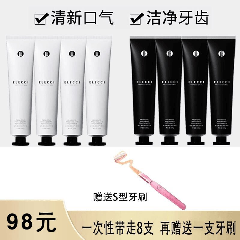 【牙黄牙黑-清新口气】elecci伊皙T黎益生菌牙膏装