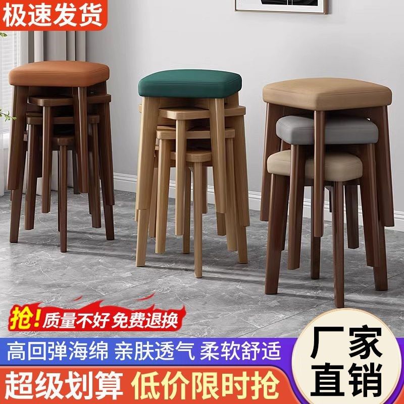 实木凳子软包家用小板凳现代简约餐椅圆凳可叠放餐椅方凳转印凳