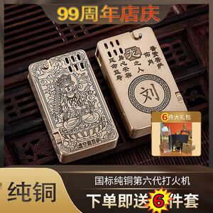 热销爱森堡黄铜火机十二生肖定制古式百家姓艾斯普里黄铜雕刻复