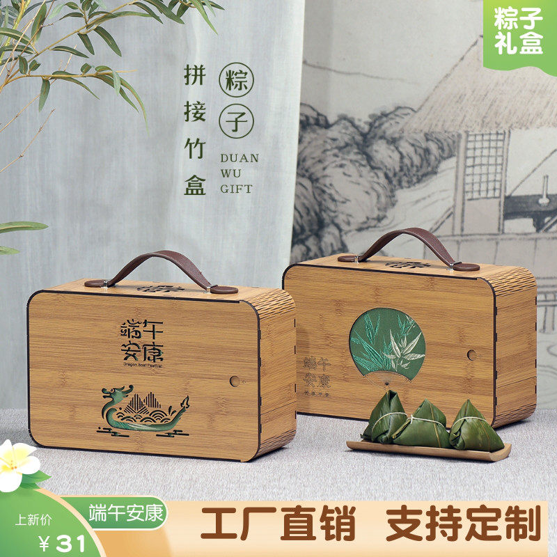 速发2023高端新款端午节礼盒包装盒手提高档粽子盒外包装盒空盒定图片