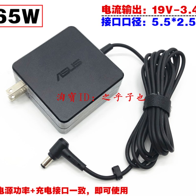 原装华硕笔记本19V3l.42A电源配接器D451V K751M S5200充电线65W