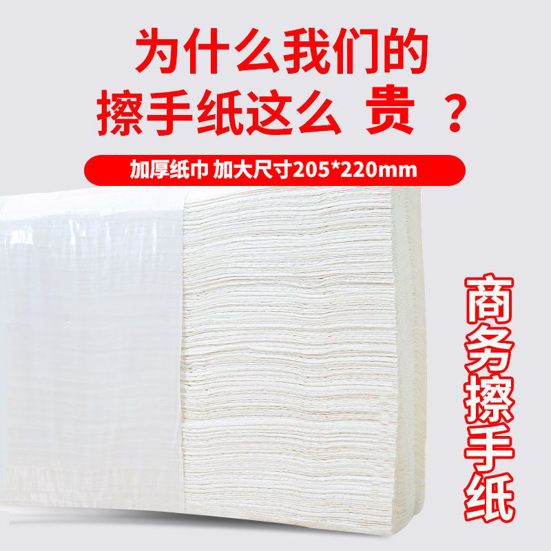 商用擦手纸整箱酒店厕所卫生间檫手纸家用抽取式干手吸水吸油纸巾
