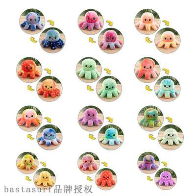 网红New 20cm tie dyeing and bronzing flip Octopus doll plush