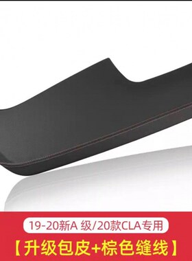 m5g奔驰屏幕遮阳板GLB200/180挡改装饰避光新A级A200LU垫GLA包皮c