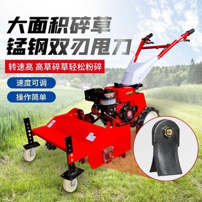 自走碎草还田机 硬杂草割草机 手扶式汽油柴油果园荒草开荒碎草机