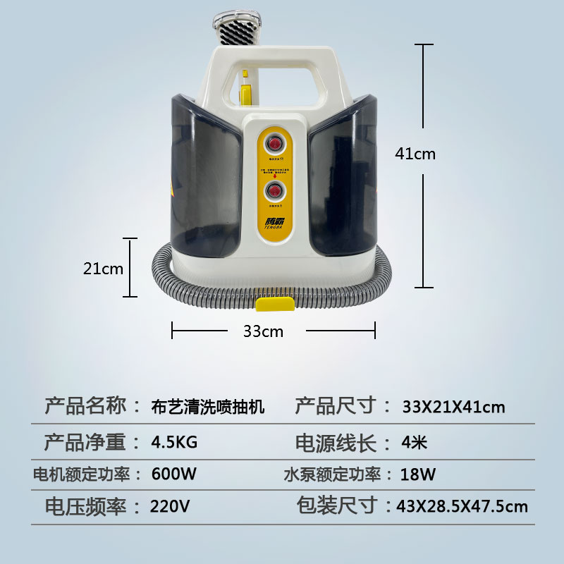 腾霸家用喷抽吸一体神器布艺清洗机洗地毯洗沙发清洁机器床垫窗帘属于什么档次？