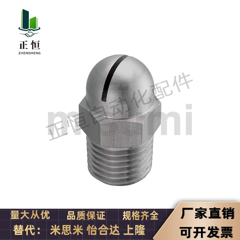 米思米替代款喷嘴NZRS NZAK NZRVFS NZRCS扇形广角行整圆型空气型