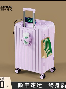 紫色行李箱20寸小型女2024新款登机旅行拉杆密码皮箱子学生大容量