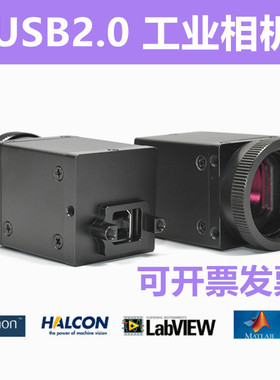 USB迈德工业相机高清130万像素彩色带SDK滚动快门机器视觉摄像头