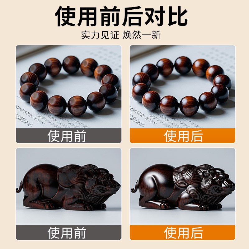 黑檀木保养油文玩摆件紫黑檀手串酸枝花梨木家具上光包浆护理