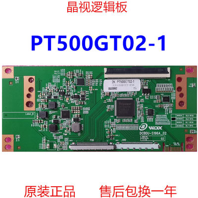 升级版 逻辑板 DCBDU-S196A-02 白条码 PT50O0GT02-1 2K 4K