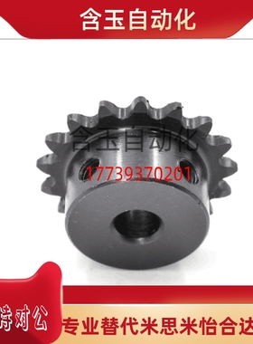 45钢传动链轮 SP50B16-N-15/16/17/18/19/20/22/24/25/28/30/32