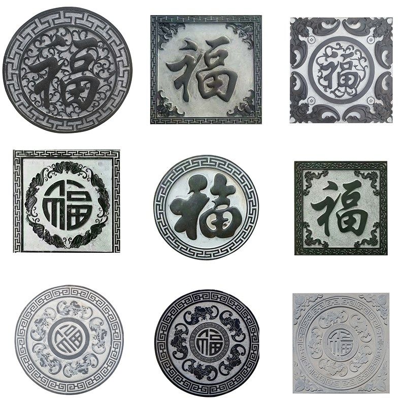 石雕浮雕壁画镂空窗花青石五福地雕大理石刻字玄关影壁墙牌匾定制图片