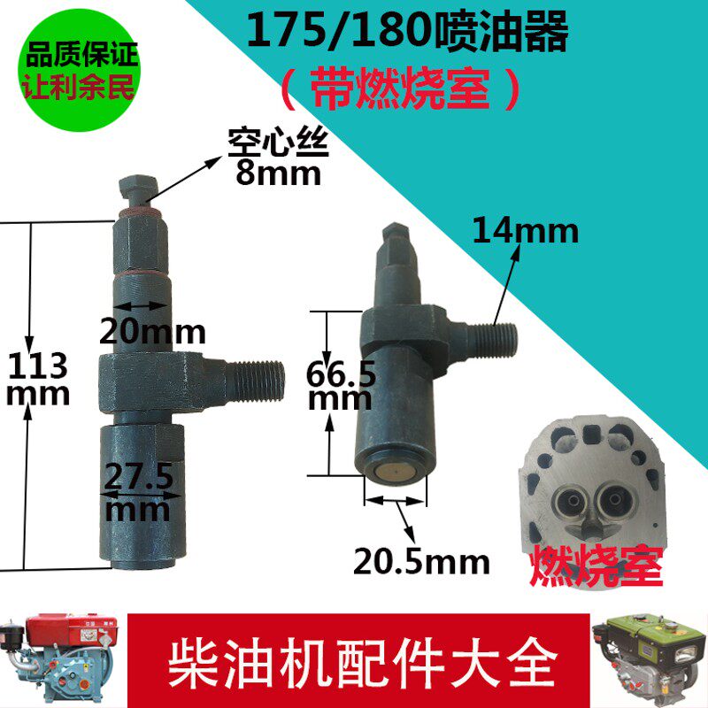 小众高货常柴常发R175R180喷油器总成6匹8马力直喷柴油机喷油泵喷