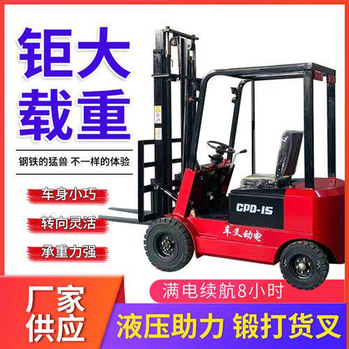 新定制电动堆e高机四轮2吨3吨小型液压装卸车座垫驾式升降搬运车