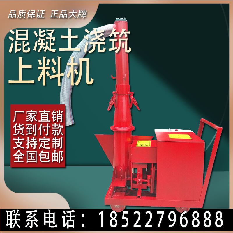 。小型二次结构浇筑泵o螺旋式构造柱上料机砂浆地泵地暖回填农用