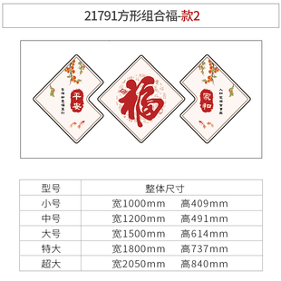 饰品挂件布置家和万事兴墙贴爆款 厂家新年兔年春节电视机背景墙装