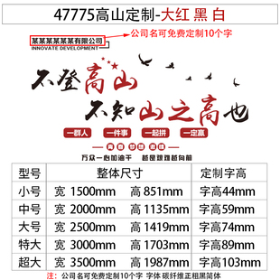 饰公司形象会议背景团W队激励志标语 企业文化布置办公室墙面装