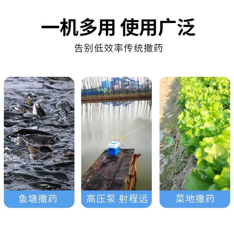 多功能鱼塘撒药神器鱼虾蟹池塘打药机高压自动摇摆式船用洒药消毒