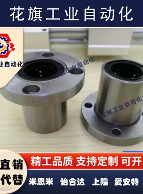 上隆自动化KCMF6/8/10/12/16/20/25/30/35/40/50圆法兰直线轴承