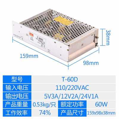 高档明纬多路输出5V12V15V24V T-50A/B/C/D开关电X源三组输出6