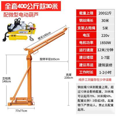 急速发货家用立柱式小吊机建筑装修室外220v提升升降机小型1吨吊