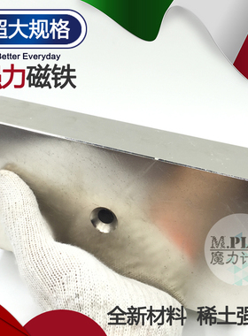 N42大号强磁铁长方形超强磁铁高强度强力吸铁石稀土超大强磁王钕