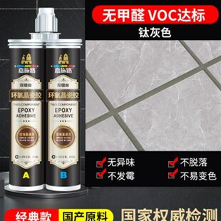美缝剂地砖瓷砖专用防水防霉小支装家用浴室墙砖磁砖填缝勾缝胶剂