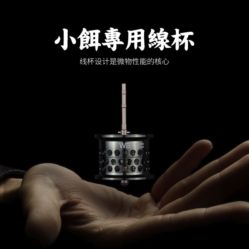 微抛水滴轮左右手远投微物水滴轮路亚雷强摇臂浅杯渔轮渔线轮渔具