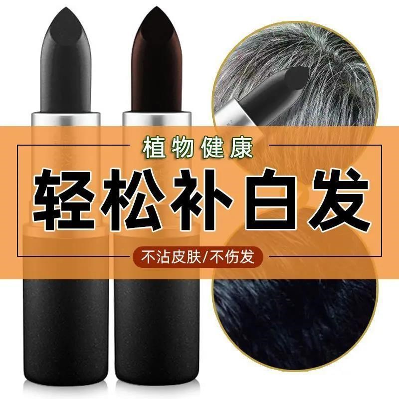 植然魅一次性染发笔棒持久免洗染发剂孕妇可用植物遮盖白发黑发