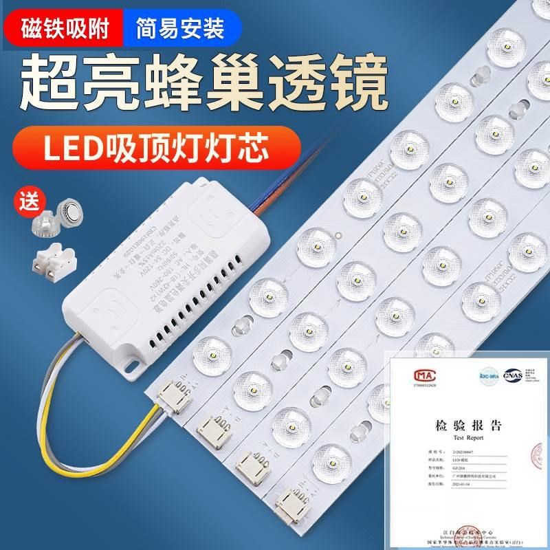 led吸顶灯灯芯替换改造灯条灯板长条方形客厅灯管灯带透镜光源