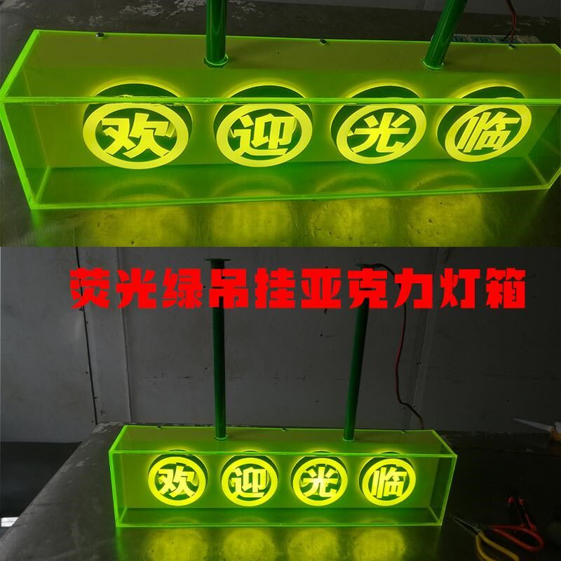 亚克力灯箱广告牌迷你LOGO发光字母数字咖啡店挂墙式悬挂定制招牌
